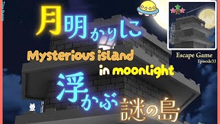 Mysterious Island in Moonlight Walkthrough (STUDIO WAKABA) | 脱出ゲーム 月あかりに浮かぶ謎の島