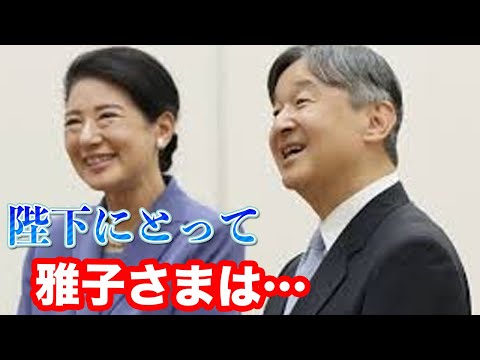 皇后雅子様の圧倒的実力！宮内庁関係者が語る「最強」の理由とは？