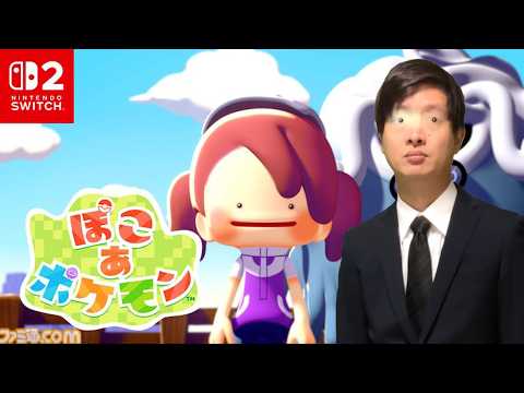 【ぽこ あ ポケモン】ぽこっていきます、この街の中で… #1【バイヤー高橋】