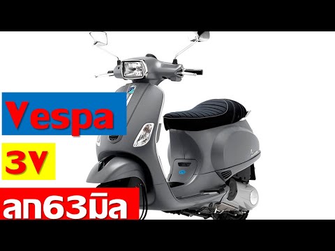 สูตรแต่ง-Vespa-3V-ลูก-63-มิล แนวทางการขัดลื่นเสื้อแดช ขัดลื่นเสื้อLS ด้วยตัวเอง