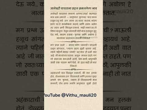 ज्ञानेश्वरी वाचताना सहज रित्या तुम्हाला अर्थ कळेल हे उपाय करा...#gk