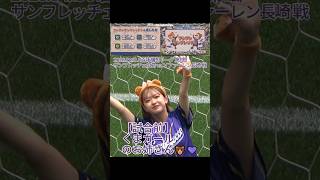 【試合前】#くまガール のお姉さん🐻💜 #Rinka さん
