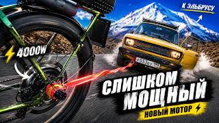 Эльбрус на ВЕЛОСИПЕДЕ #1. Проверка мощности! 