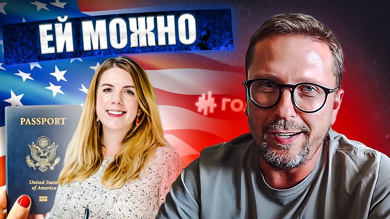 Ты от Штатов, тебе можно нарушать закон
