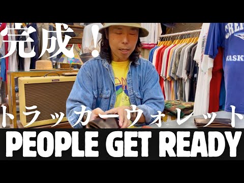 【販売開始】完成!トラッカーウォレット!