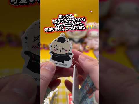 1月6日からちいかわ✖️松屋