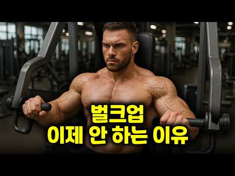 이미 질병은 쌓이고 있다, 벌크업과 역류성 <strong>식도염</strong>, 급증하는 20대 당뇨 환자 · 당뇨 증상의 흔한 착각ㅣ운동과 질병 특집