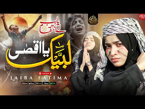 Laiba Fatima || Ya Rab Le Intiqam || Labaik Palestine || Heart Touching Emotional Kalam 2025.
