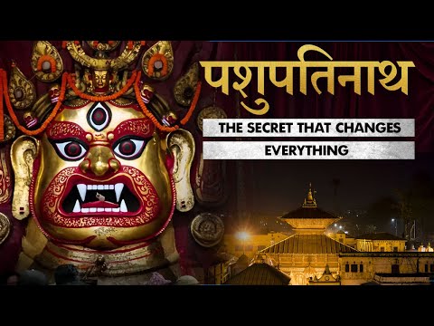 Pashupatinath - वह रहस्य जो केवल शिव के कृपापात्र ही जान पाते हैं।