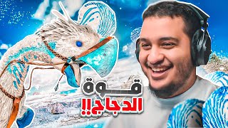 ارك فالكونز اقوى مخلوق في السليستيال 17!!!