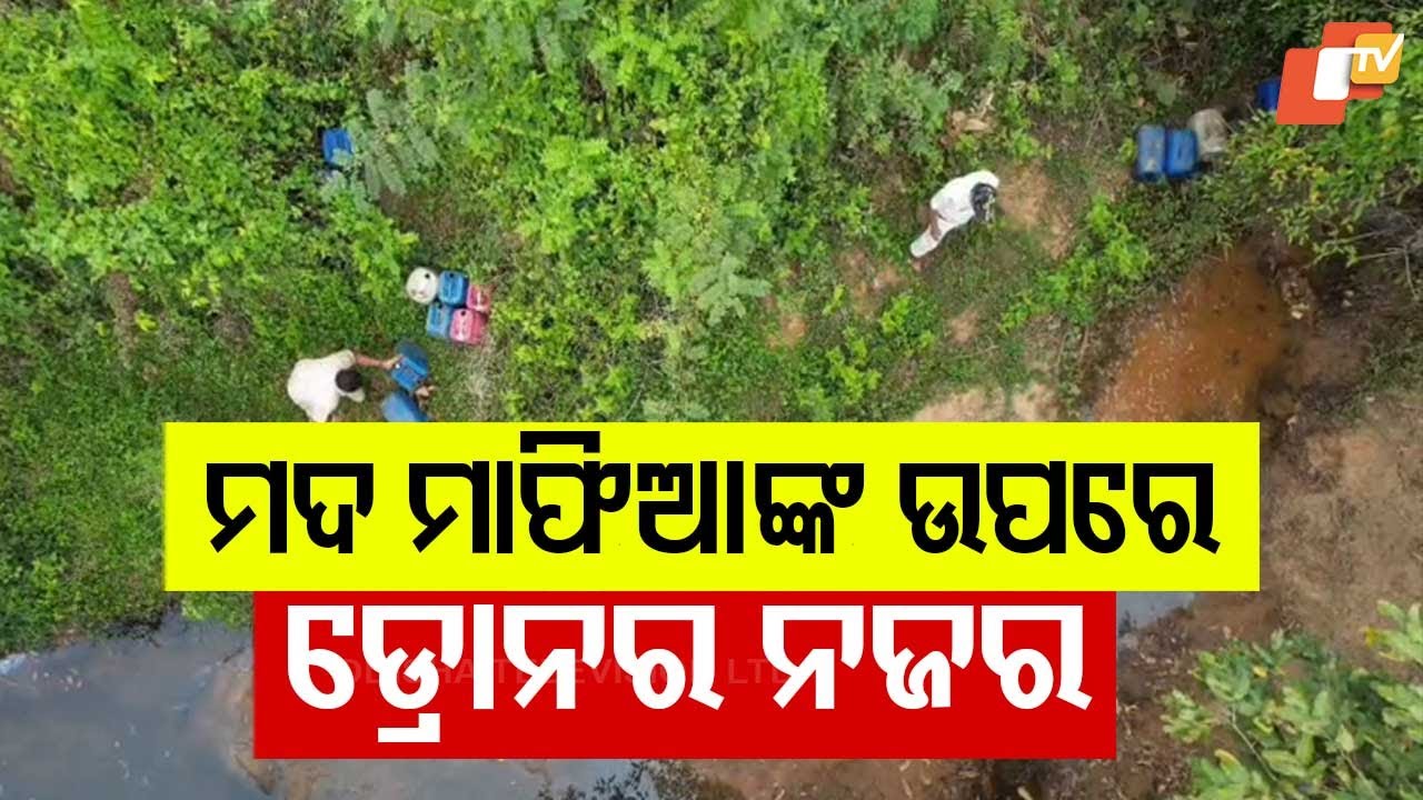 Drones Deployed to Track Liquor Mafia, Illicit Breweries Destroyed in Remote Jungles in Cuttack