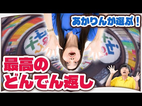 小説1500冊読んでても予測不能【どんでん返し３選】