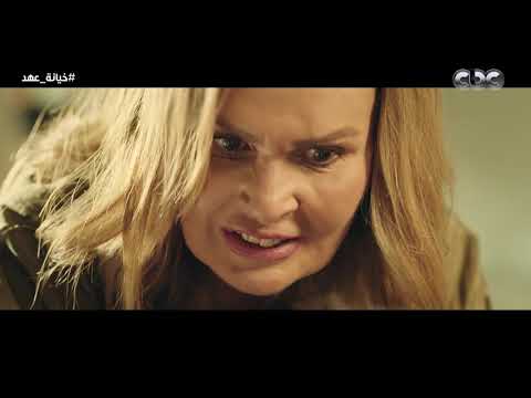 اللحظة المنتظرة.. عهد ضربت فرح وبهدلتها وذلتها بعد ما واجهتها بكل اللي عملته في ابنها | خيانة عهد