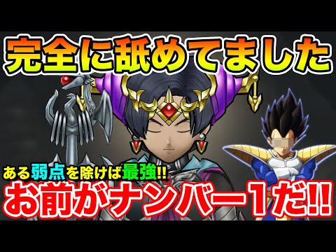 【ドラクエウォーク】これは完全に舐めてた…とんでも無いバケモンが生まれてしまいましたｗｗｗ【DQW】