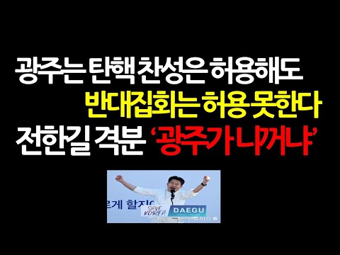 청년들이 민주당에 진저리치는 이유! 이재명 제무덤을 파는구나 2025.2.11 오전8시30분