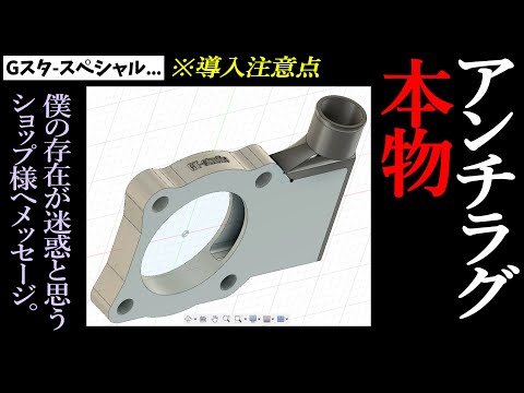 【GスタSPL】導入注意点と自分の存在が迷惑なショップ様へメッセージ｜連載競技ランサー⑩