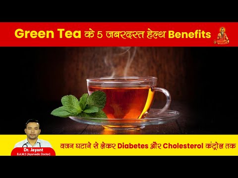 GREEN TEA Helps You Lose Weight And Improve Health! | Green Tea Weight Loss | #greenteabenefits