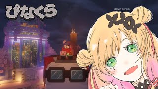 【Minecraft | 🌈 にじ鯖 】温室の内部を飾りたい【にじさんじ | セフィナ】