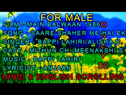 Saare Shaher Mein Hai Ek Deewana Male Medley Karaoke Lyrics Only D2 Bappi Alisha Main Balwaan 1986
