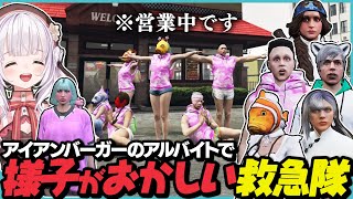 アイアンバーガーで働くと全員おかしくなってしまう救急隊【葉風邪ナイ / #ストグラ救急隊 / #ストグラ切り抜き / 天城てん】