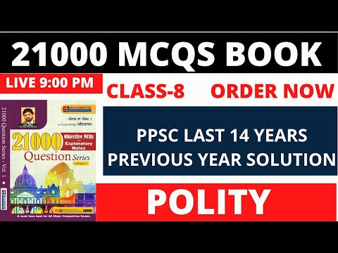 POLITY  MCQS WITH EXPLANATION | PUNJABI MEDIUM & ENGLISH  | 21000 MCQS BOOK |  CLASS-8 | ORDER NOW |