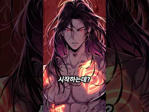 대머리에서 존잘 뱀파이어로 각성한 먼치킨 주인공