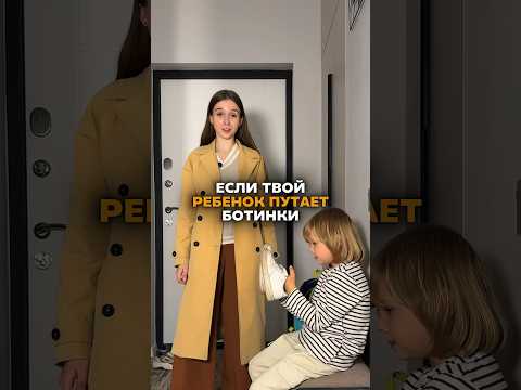 Лайфхаки для родителей: если ребёнок путает ботинки, отказывается от новой еды и перебивает👌
