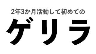 【#歌枠】歌枠リレーが楽しくて歌い足りなくなってしまった人のゲリラ歌枠（初めてのゲリラ） #karaoke 【Ibuki / Revival