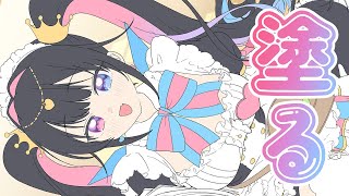【🎨お絵かき配信】キャンバスアートの絵を描きます！（塗り編）