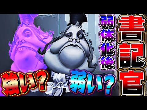 【第五人格】新ハンター“書記官キーガン”が実際どうなのか使ってみた。【唯】【identityV】