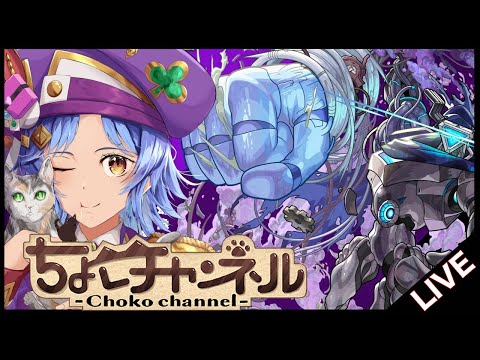 【🔴LIVE】新黎絶「ペグイル」初見攻略 ~初回真獣神化目指して~【モンスト】