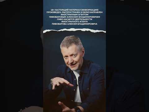 Алексей Пивоваров — о башнях Кремля и замедлении телеги.