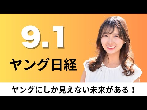 9月1日からLINEで東海道・山陽・九州新幹線の予約開始とAI活用の進展について サムネイル