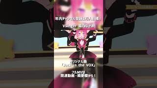 【LIVE映像】オリジナル曲「Jack in the VOX」フルトラで歌ってみた by 箱乃なかみ #VSinger #VTuber #S