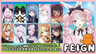 【 #feign 】 ばかの悪魔【兎々世えに視点】