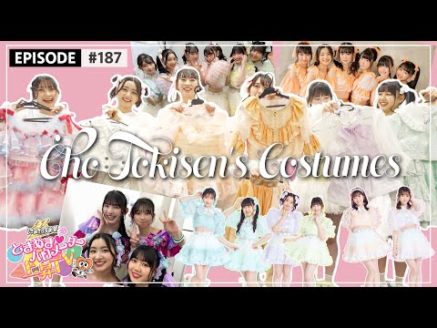 [Tokibaro TV] [Costume Introduction] Super Tokisen's Costume Collection & Relaxing Recent Talk in the Dressing Room epi.187