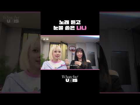 눈물 <strong>버튼</strong> ON🥹