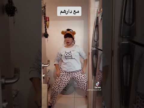 البنت مع دارهم vs مع صاحبها