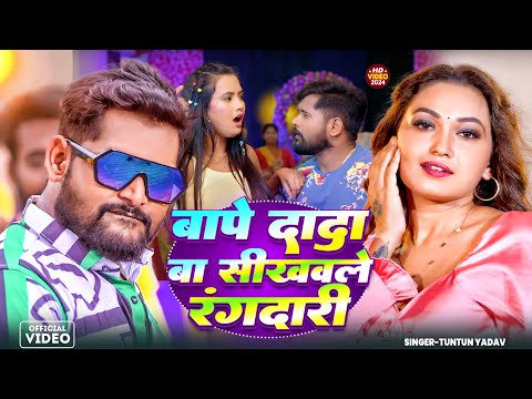 #Video|Tuntun Yadav Jukebox | Tuntun Yadav New Song 2025 | #tuntun_yadav ke gana