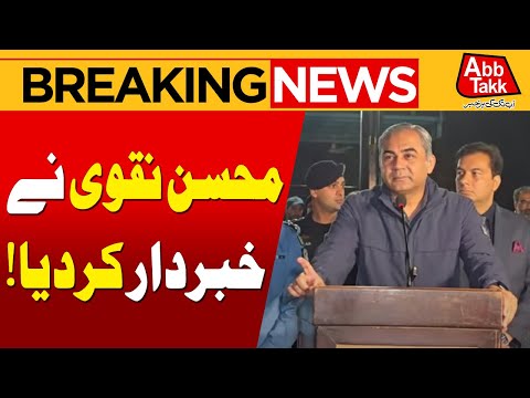 Mohsin Naqvi Big Announcement | PTI 24 Nov Protest in Islamabad | Breaking News | Abbtakk News