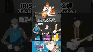 劇場版『チェンソーマン レゼ篇』主題歌 　バンド演奏で「ピースサイン/米津玄師」#男性VTuberバンド #Shorts