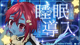【🌙おやすみ雑談】睡眠導入にどうぞ。夜のまったり1時間雑談。【藍上桜華/Vtuber】