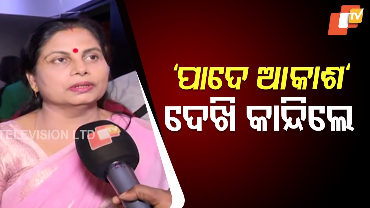 People Go Emotional After Watching Biopic 'Pade Akasha'