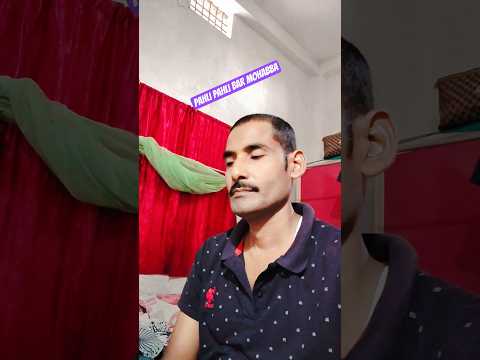 पहली पहली बार मोहब्बत की है 💁🙏🌹💖👌 #love #song #trending ✴️ short video 😃