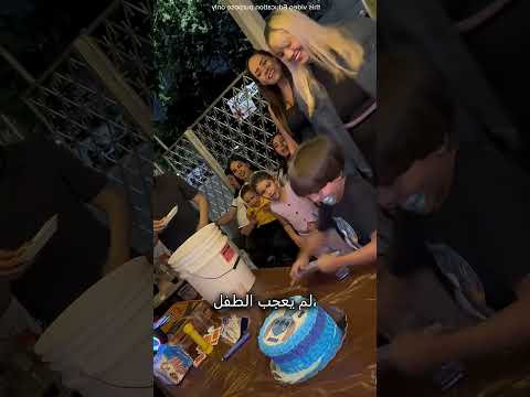 هل ستفعل هذه المزحة في عيد ميلاد؟