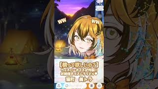 【構って欲しいの？】お姉様ボイスにうっとり♥ウィスパーボイスが炸裂！猫町美トラ【雑談/癒し/IRIAM切り抜き】※shortsショート動画