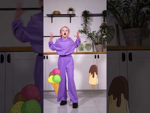 М! МОРОЖЕННОЕ! Танцующие дети #Shorts #dancing #kids