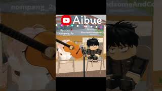 รถไฟบนฟ้า Aibue-Cover