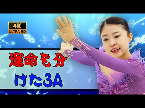 千葉百音がSP首位スタート!中井亜美は3A転倒で波乱の展開【スケートカナダ2025】| #スケートカナダ | #千葉百音 | #中井亜美