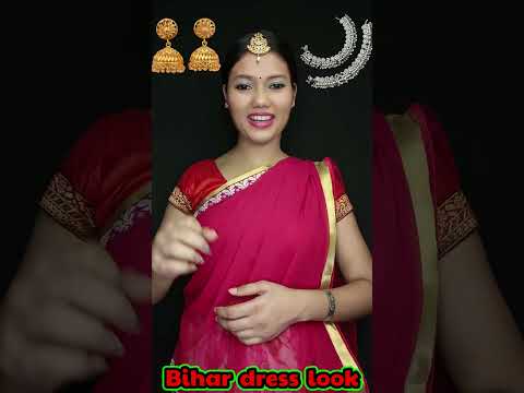 🧥Bihar Dress😂Look 🤷Challenge | इन के बिना बेकार है 🙏| #shorts #ytshorts #funnyshorts